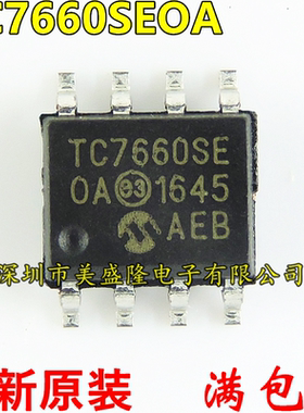 全新原装 TC7660 TC7660S TC7660SEOA 贴片 SOP8 进口稳压器IC