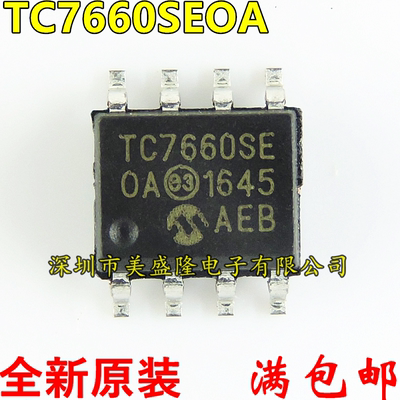全新原装 TC7660 TC7660S TC7660SEOA 贴片 SOP8 进口稳压器IC