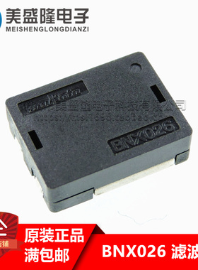 BNX026H01L 10uF 50V 20A  50KHz-1GHz BNX026 贴片滤波器 村田