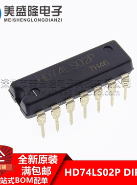 全新原装 HD74LS02P 直插 DIP-14 逻辑-四路2输入正或非门IC 芯片