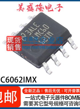 全新 LMC6062IMX/NOPB LMC6062IMX LMC6062IM 运算放大器IC SOP-8