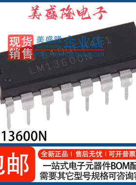 全新 LM13600N LM13600 双路跨导运算放大器IC芯片 直插 DIP-16