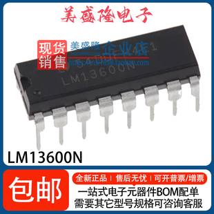 LM13600N DIP LM13600 直插 双路跨导运算放大器IC芯片 全新