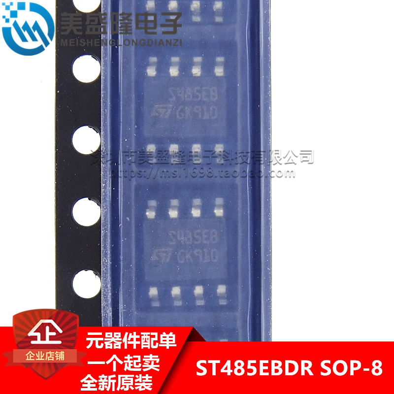 全新原装 ST485EBDR S485EB S485EB 贴片 SOP-8 线路驱动器收发IC