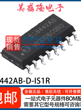 全新 SI8442AB-D-IS1R Si8442AB 4通道数字隔离器芯片 贴片SOP-16
