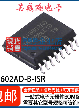 全新 SI8602AD-B-ISR Si8602AD 2通道数字隔离器芯片 贴片WSOP-16