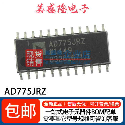AD775JRZ采样模数转换器贴片