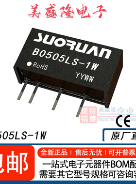 B0505LS-1W B0505LS-1WR2 B0505LS-1WR3 DC-DC隔离电源模块 SIP4