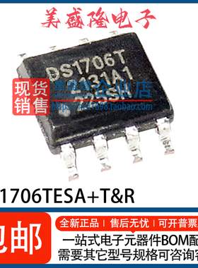 全新原装DS1706TESA+T&R DS1706TESA SOP8 监控和复位芯片