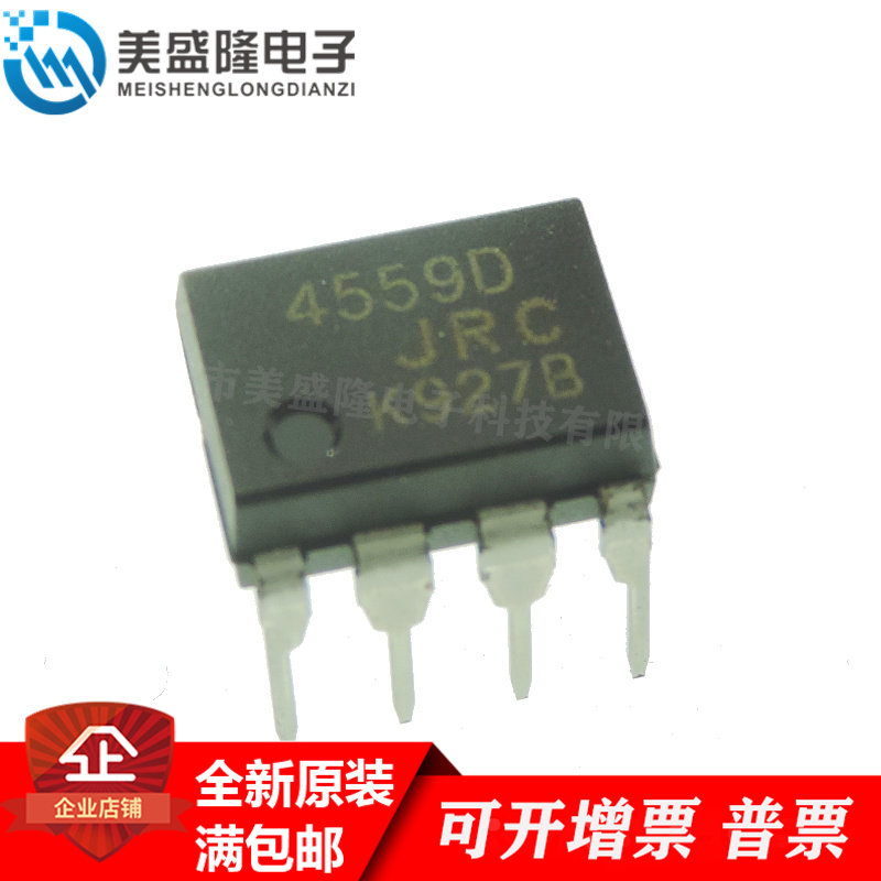 全新原装 NJM4559D 4559D JRC4559D 双路运算放大器 直插 DIP-8 - 实物图
