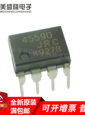 全新原装 NJM4559D 4559D JRC4559D 双路运算放大器 直插 DIP-8