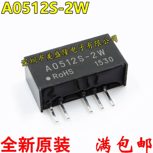 全新 A0512S-2W DC-DC隔离电源5V转正负12V 升压电路模块 SIP-5