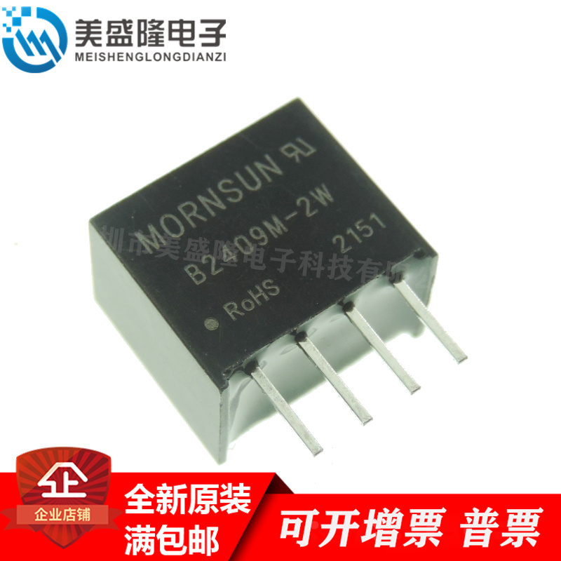 全新原装B2409M B2409M-2W DC转DC电源模块 24V输出功率2W 直插SI