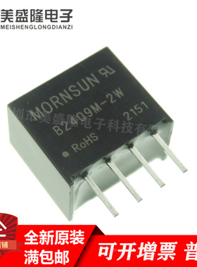 全新原装B2409M B2409M-2W DC转DC电源模块 24V输出功率2W 直插SI