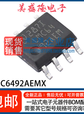 全新 LMC6492AEMX/NOPB LMC6492AEMX LMC6492AEM 放大器IC SOIC-8