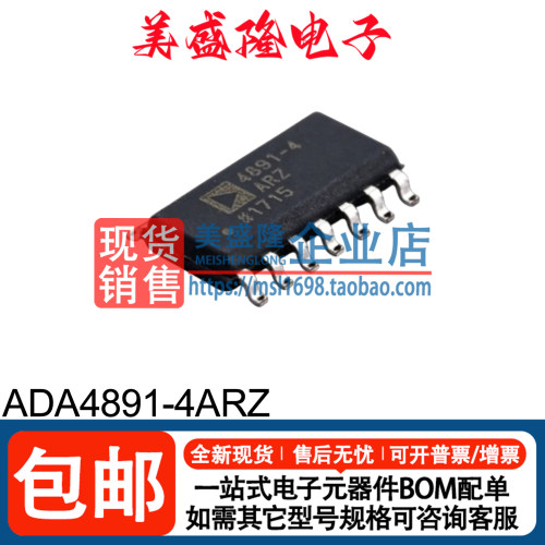 ADA4891-4ARZ运算放大器芯片