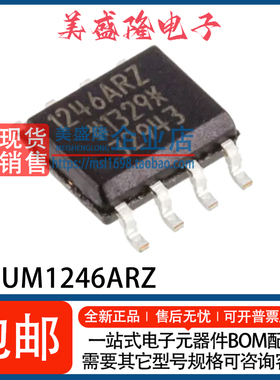 全新原装 ADUM1246ARZ-RL7 贴片 SOIC-8 数字隔离器IC 可直拍