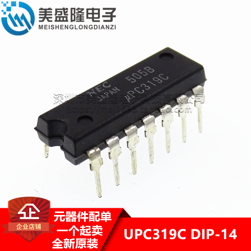 全新原装正品NEC UPC319C C319C 直插 DIP-14 电压比较器IC 直拍