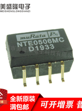 全新原装 NTE0506MC 输出6V 167mA DC/DC隔离电源模块 封装SMD8