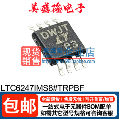 LTC6247IMS8#TRPBF运算放大器IC