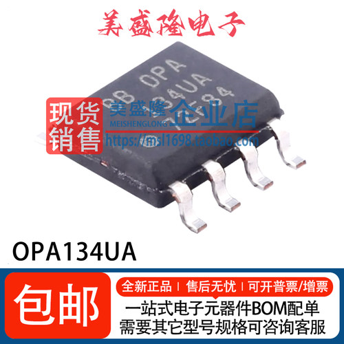 OPA134UA运算放大器芯片