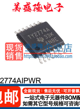 全新 TLV2774AIPWR 丝印：TY2774A 4通道运算放大器芯片 TSSOP-14