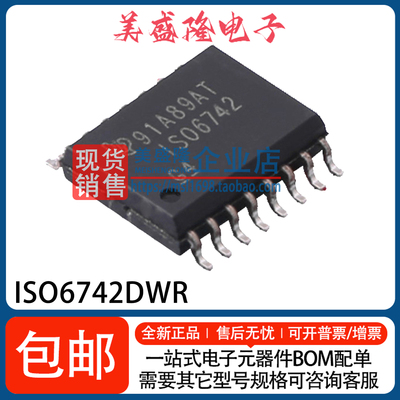 ISO6742DWRISO6742FDWR隔离器