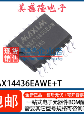全新 MAX14436EAWE+T MAX14436EAW 四通道数字隔离器芯片 WSOP-16