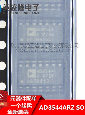 全新原装 AD8544ARZ AD8544A 贴片 SOP-14 发烧运算放大器芯片IC