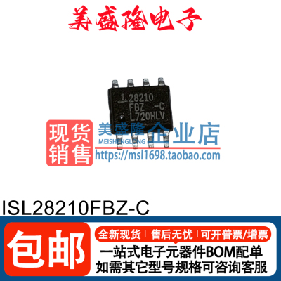 ISL28210FBZ-C运算放大器芯片