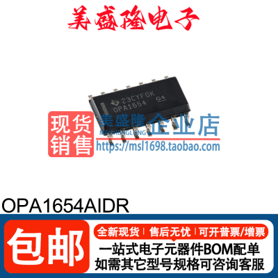 OPA1654AIDR音频运算放大器芯片