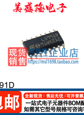 L5991D 贴片SOP-16脚 全新液晶电源管理芯片