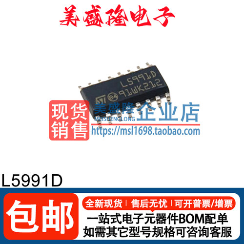 L5991D液晶电源管理芯片