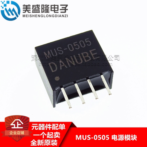 全新原装 MUS-0505 直插 SIP-4 DC-DC隔离电源模块 进口 可直拍