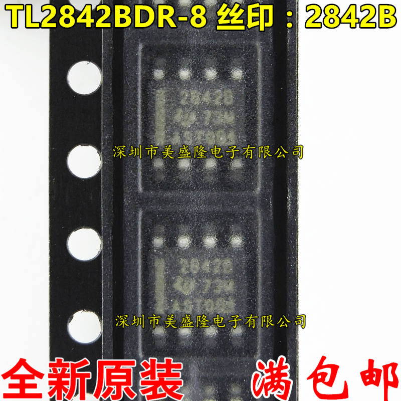 全新原装 TL2842BDR-8 丝印：2842B 贴片 SOP8 DC-DC切换器芯片