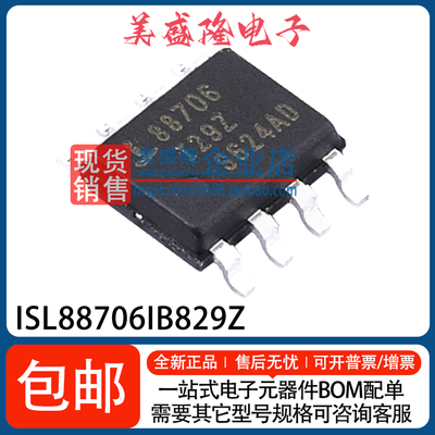 ISL88706IB829Z监控电路芯片