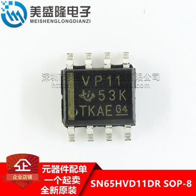 全新原装SN65HVD11DR 65HVD11 丝印：VP11 贴片SOP-8 收发器