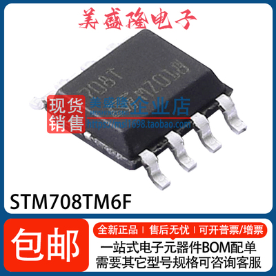 STM708TM6F监控复位芯片
