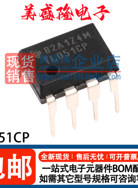 全新 TL051CP TL051IP TL051ACP TL051AIP TL051 运算放大器芯片