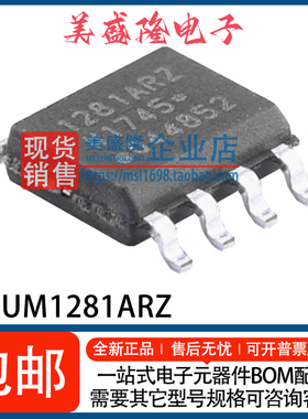ADUM1281ARZ 1281BRZ 1281CRZ -RL7 数字隔离器IC 贴片 SOP-8