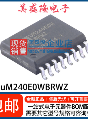 全新原装 ADUM240E0WBRWZ-RL 贴片 SOIC-16 数字隔离器IC 可直拍
