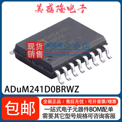 ADUM241D0BRWZ-RL数字隔离器IC