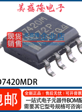 全新 ISO7420MDR 丝印：I7420M 2通道数字隔离器IC芯片 贴片SOP-8