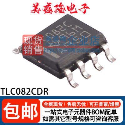 TLC082CDR运算放大器芯片