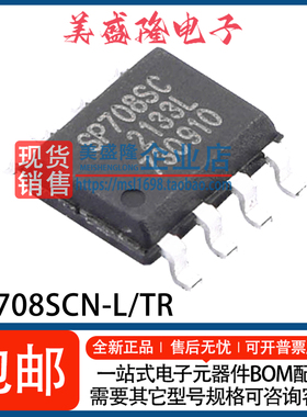 全新 SP708SCN-L/TR SP708SCN SP708SC 监控和复位芯片 贴片SOP-8
