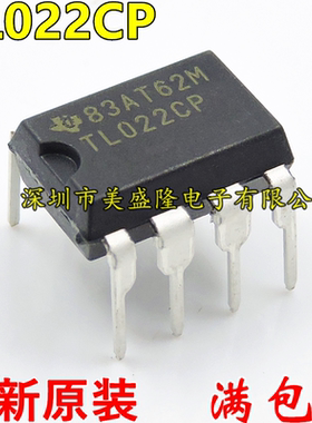 全新原装进口 TL022 TL022CP TL022C 直插 DIP-8 发烧运算放大器
