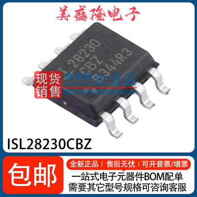 ISL28230CBZ运算放大器芯片