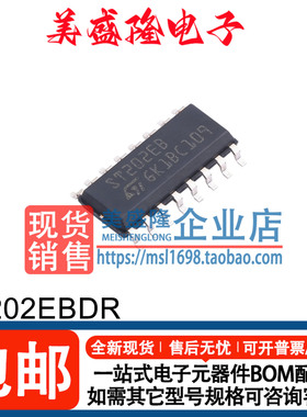 全新原装 ST202EBDR 贴片 SOP16 丝印:202EB ST232EB 接收器IC
