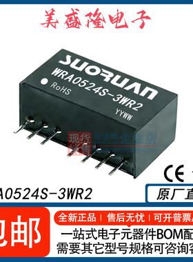 全新 WRA0524S-3WR2 DC-DC电源模块 5V转24V SIP-7