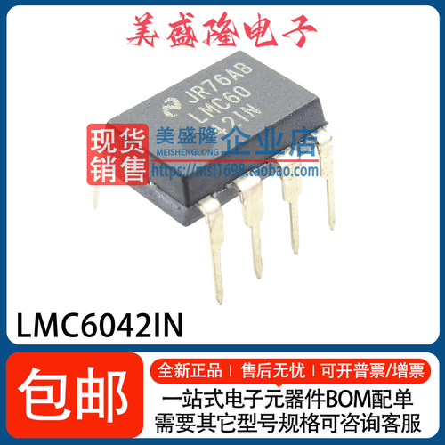 LMC6042IN运算放大器芯片